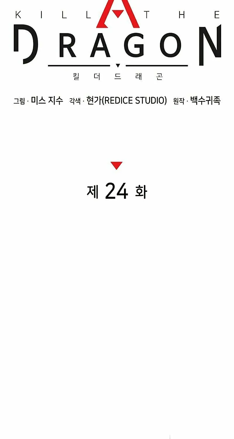 Read Kill The Dragon chapter 24 image 45 on Lezhin