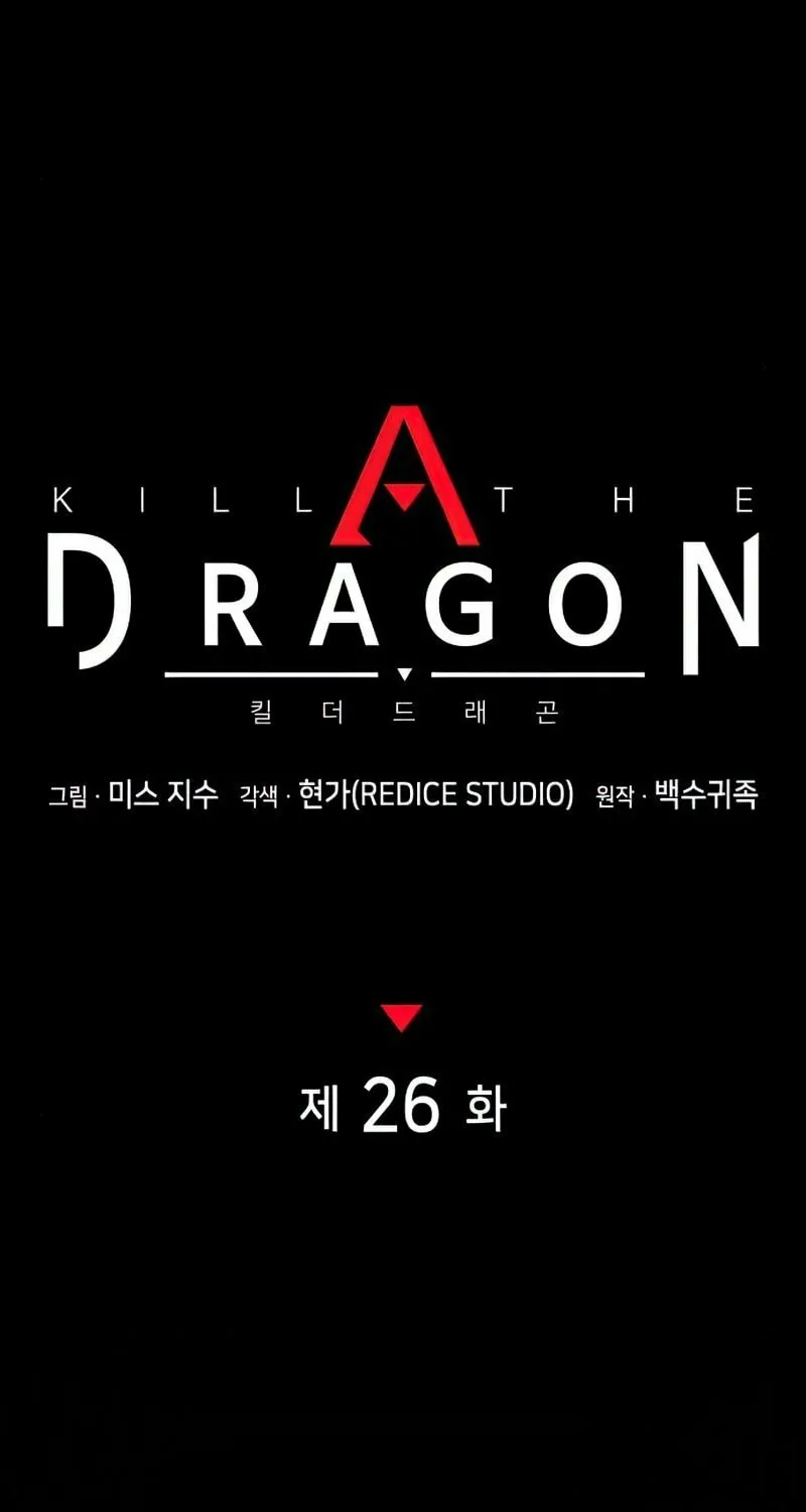 Read Kill The Dragon chapter 26 image 19 on Lezhin