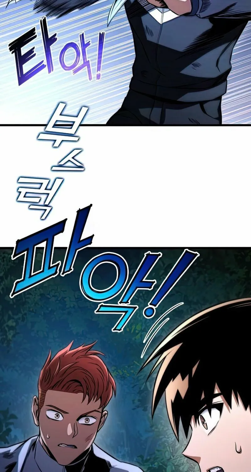 Read Kill The Dragon chapter 26 image 35 on Lezhin