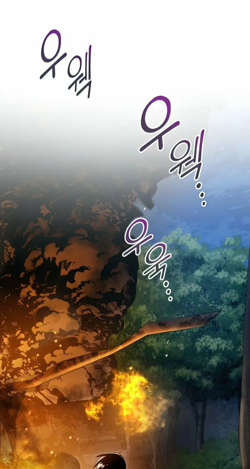 Read Kill The Dragon chapter 26 image 47 on Lezhin