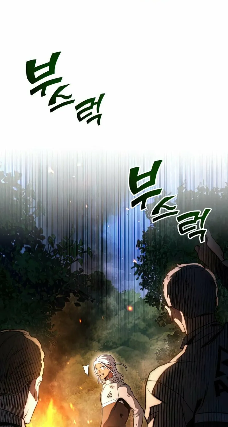 Read Kill The Dragon chapter 27 image 13 on Lezhin