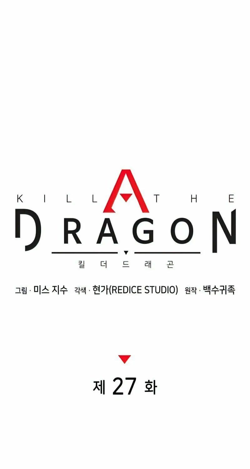Read Kill The Dragon chapter 27 image 30 on Lezhin