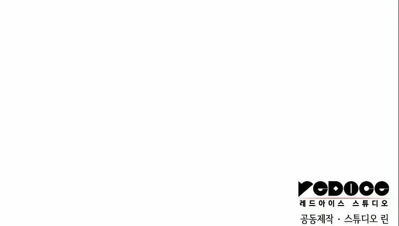 Read Kill The Dragon chapter 3 image 117 on Lezhin