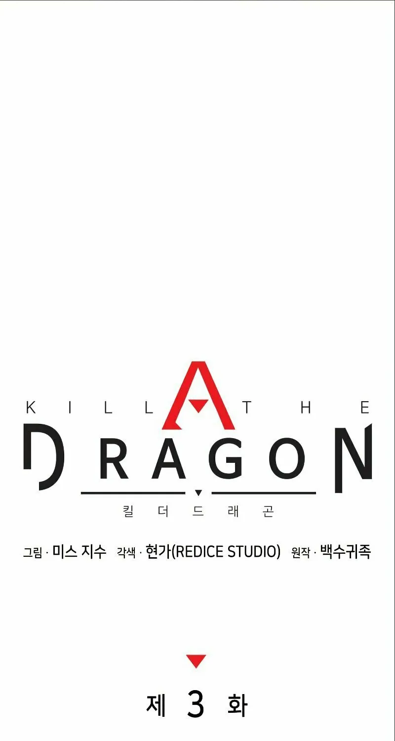 Read Kill The Dragon chapter 3 image 27 on Lezhin