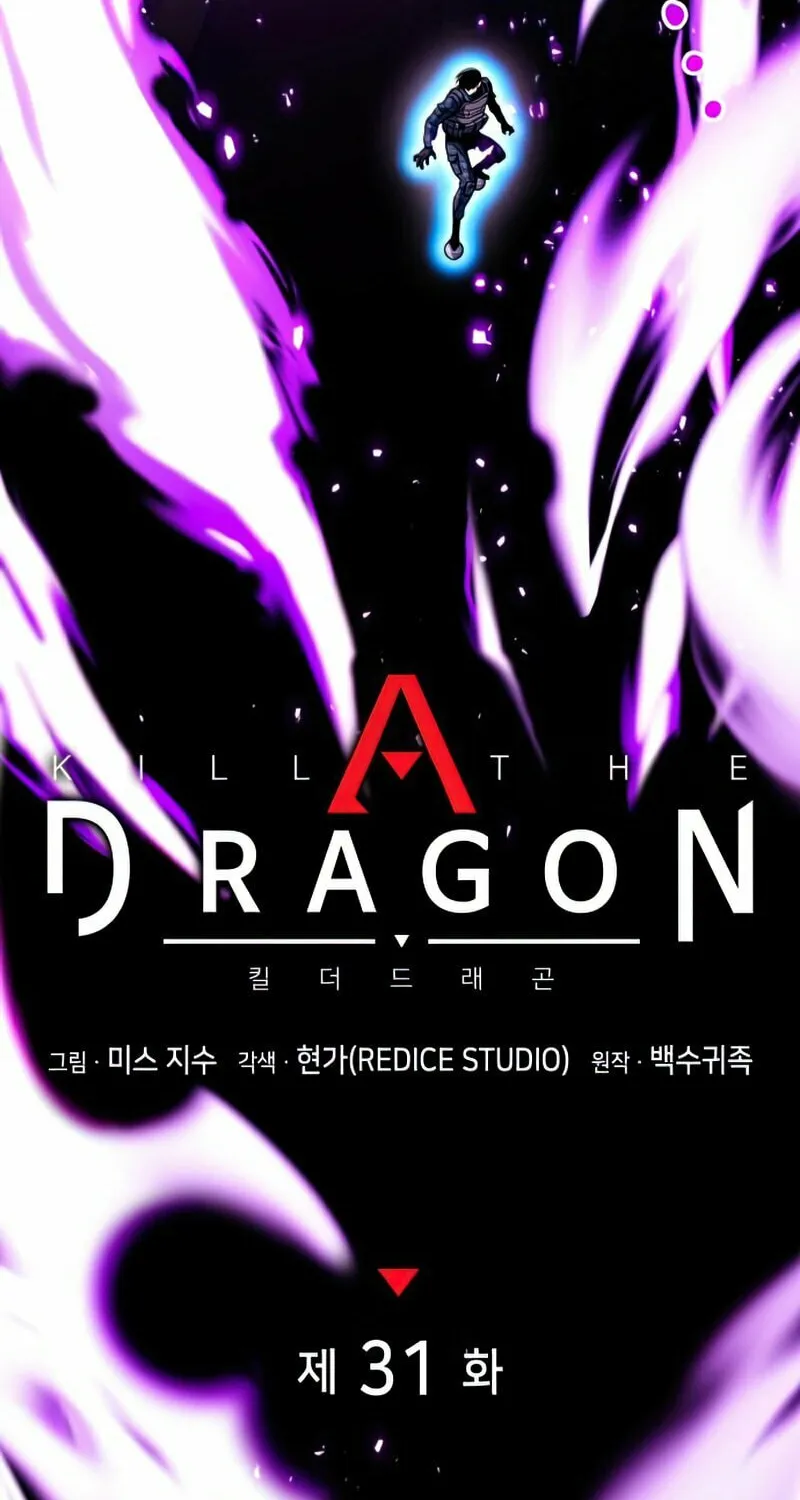 Read Kill The Dragon chapter 31 image 47 on Lezhin