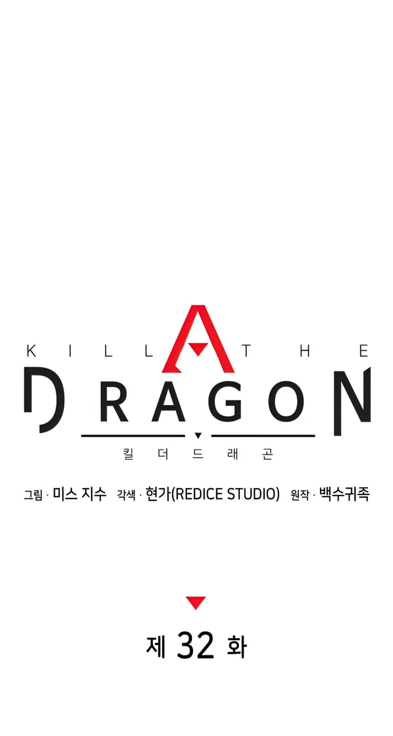 Read Kill The Dragon chapter 32 image 18 on Lezhin