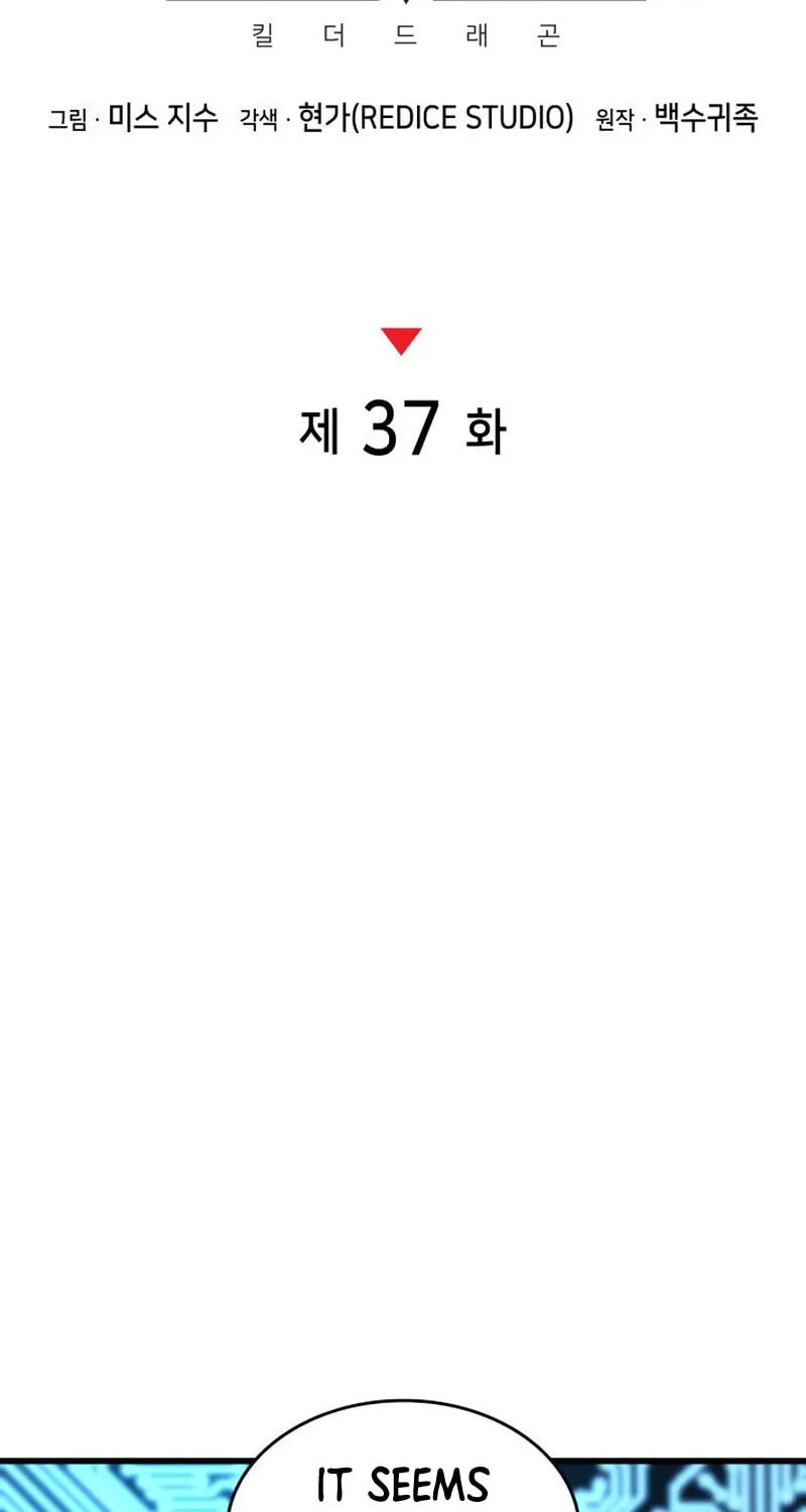 Read Kill The Dragon chapter 37 image 37 on Lezhin