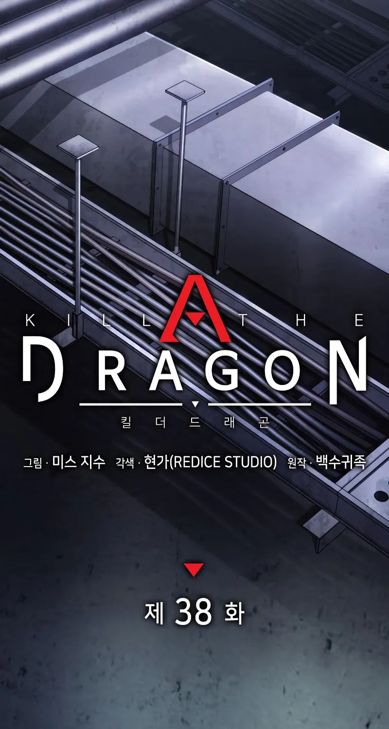Read Kill The Dragon chapter 38 image 23 on Lezhin