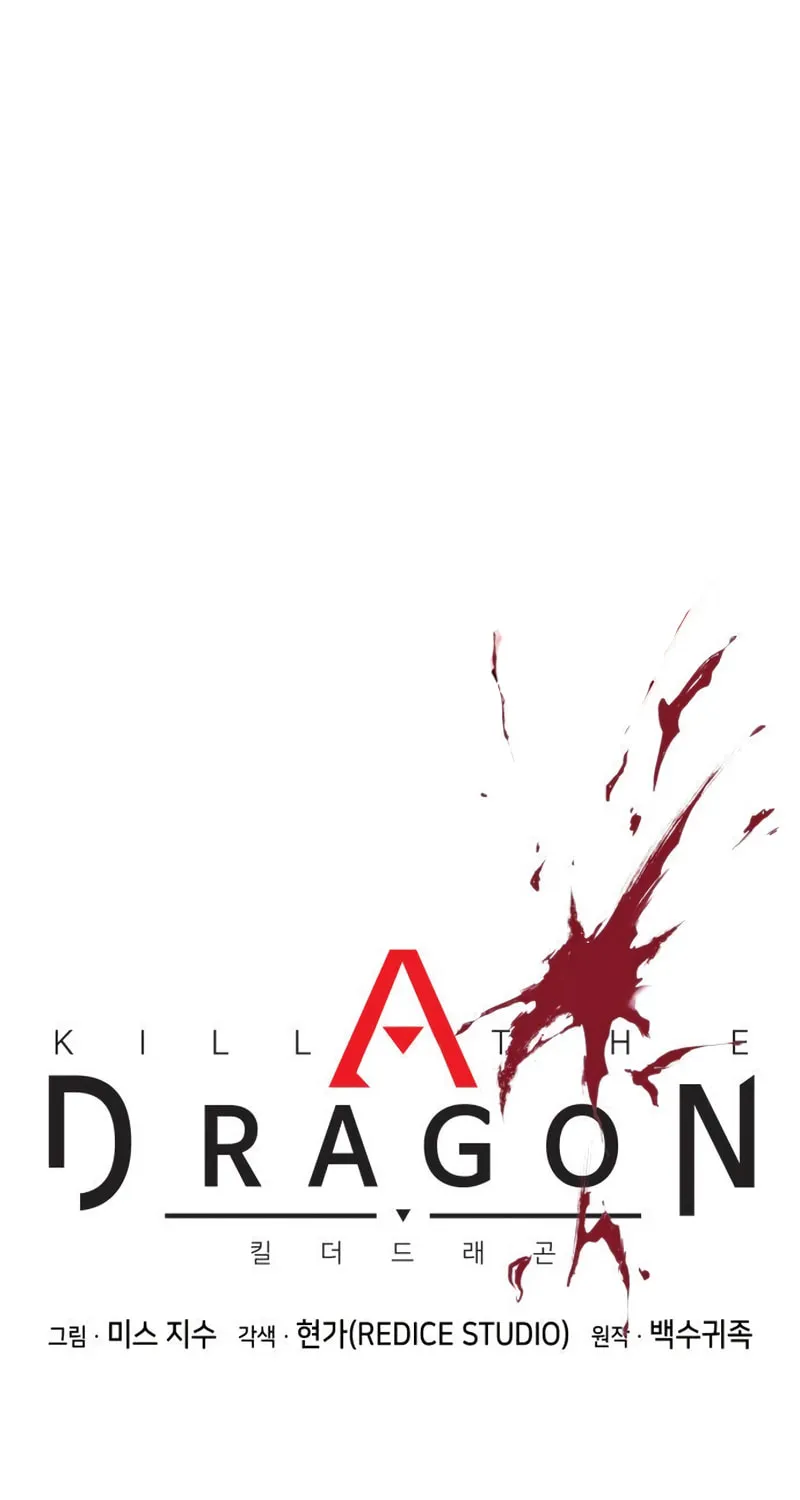 Read Kill The Dragon chapter 39 image 43 on Lezhin
