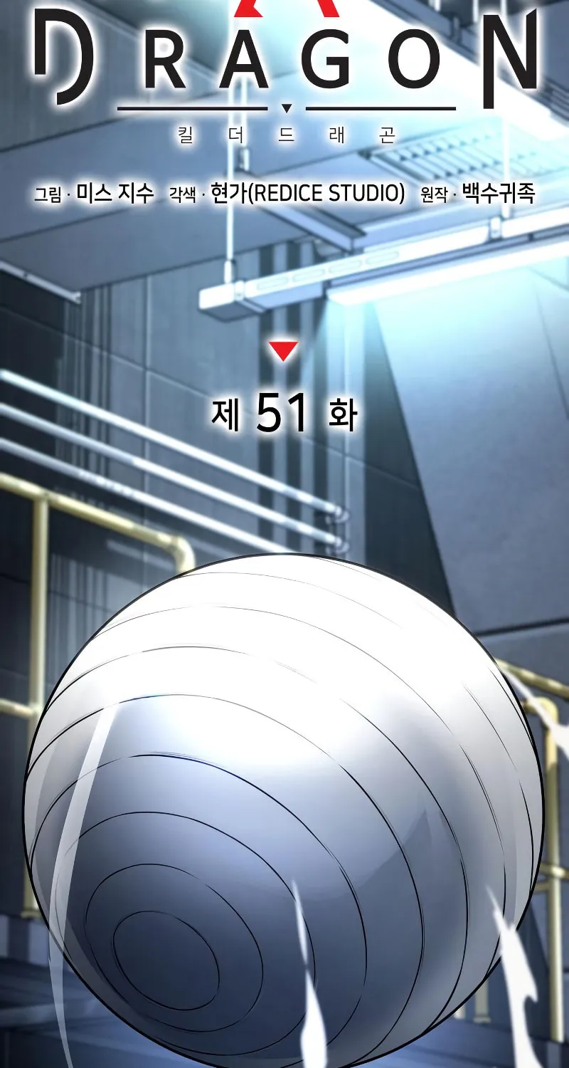 Read Kill The Dragon chapter 51 image 27 on Lezhin