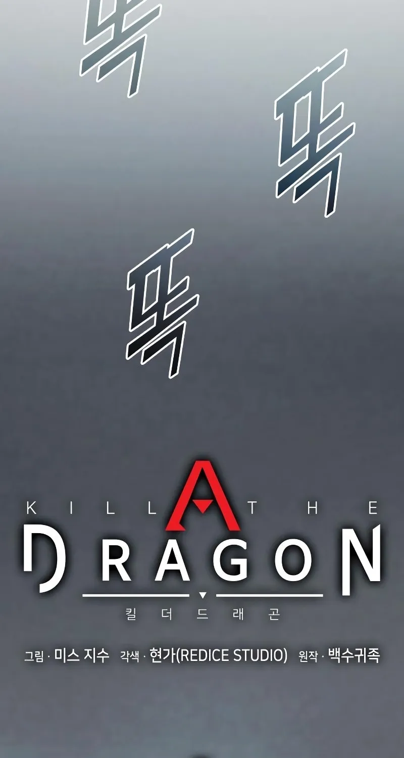 Read Kill The Dragon chapter 61 image 16 on Lezhin