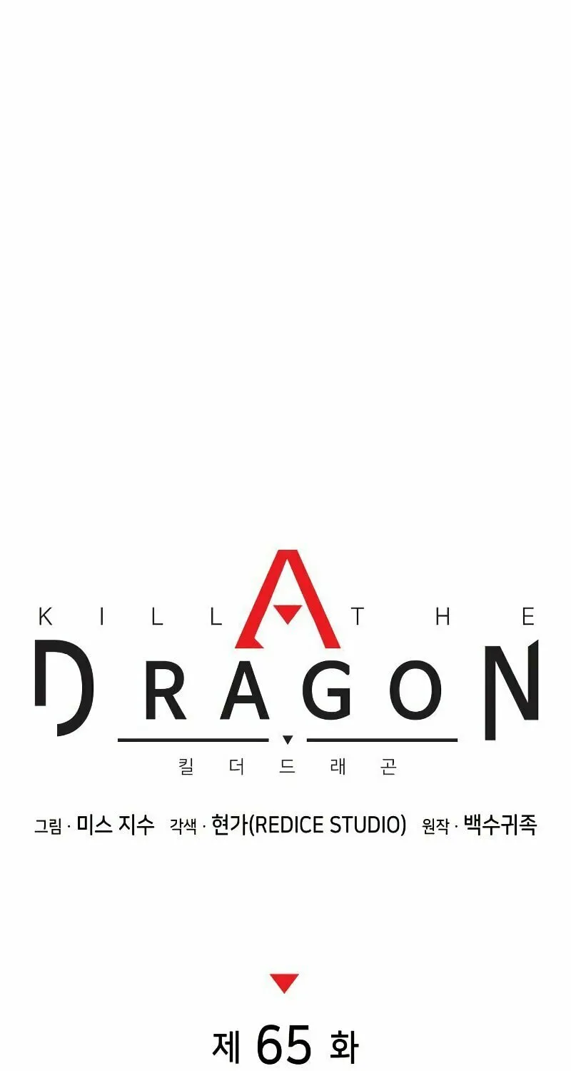 Read Kill The Dragon chapter 65 image 23 on Lezhin