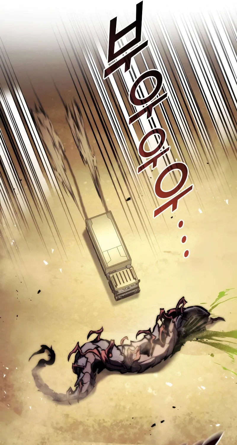 Read Kill The Dragon chapter 65 image 73 on Lezhin
