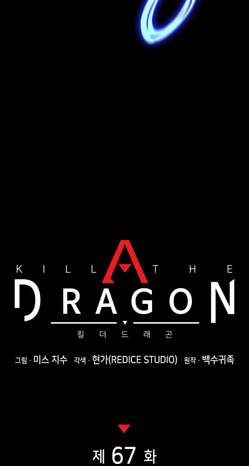 Read Kill The Dragon chapter 67 image 20 on Lezhin