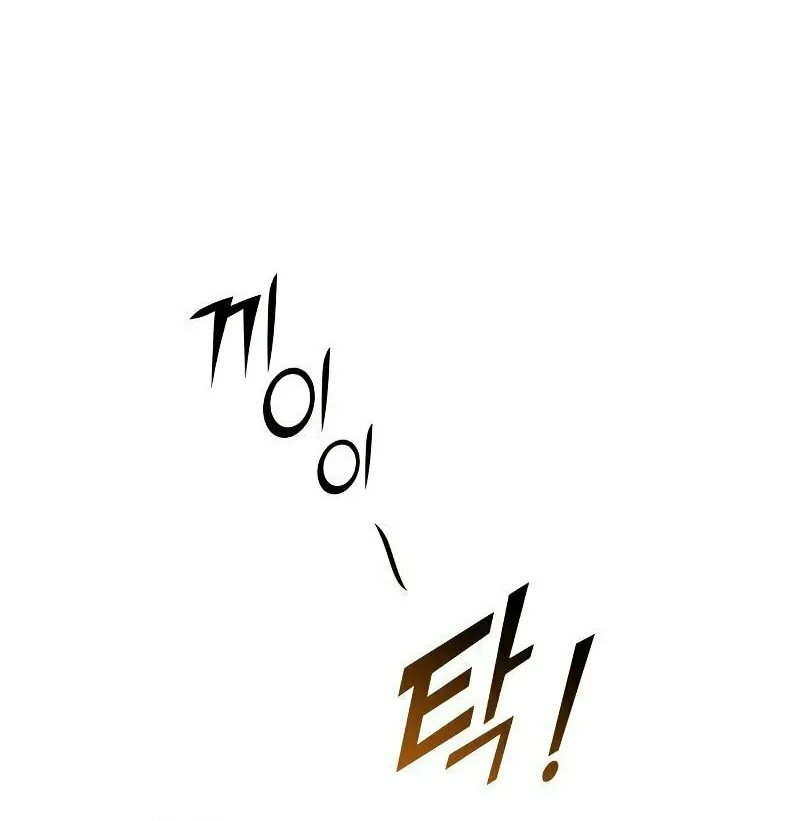 Read Kill The Dragon chapter 69 image 102 on Lezhin
