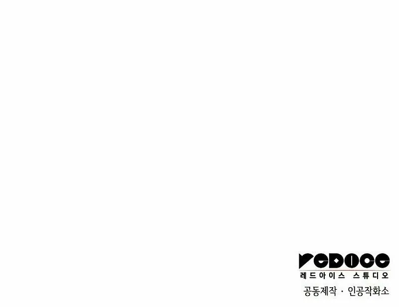 Read Kill The Dragon chapter 69 image 117 on Lezhin