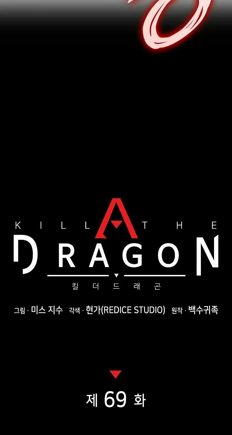 Read Kill The Dragon chapter 69 image 39 on Lezhin