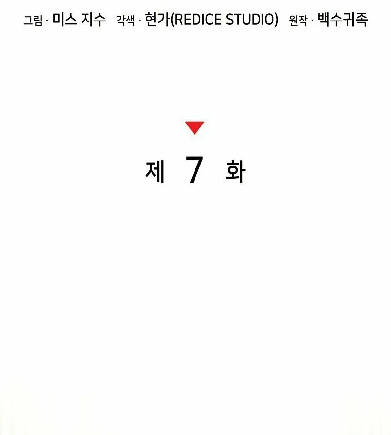 Read Kill The Dragon chapter 7 image 46 on Lezhin