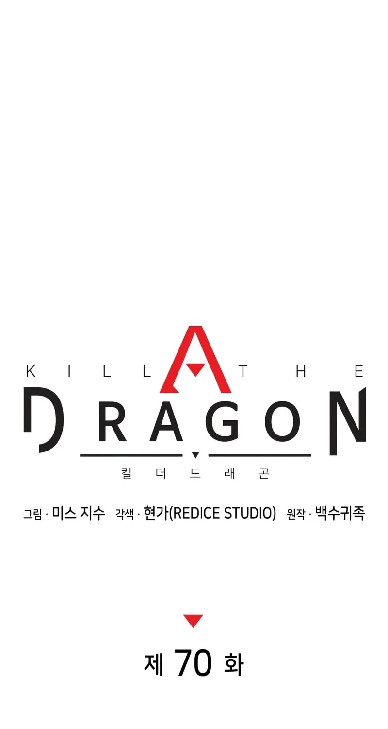 Read Kill The Dragon chapter 70 image 24 on Lezhin