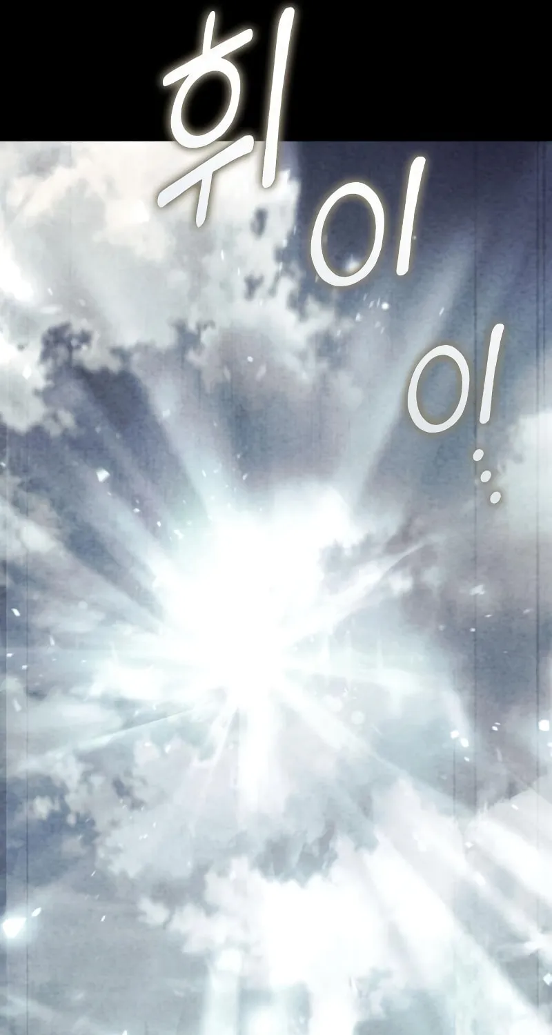 Read Kill The Dragon chapter 71 image 10 on Lezhin