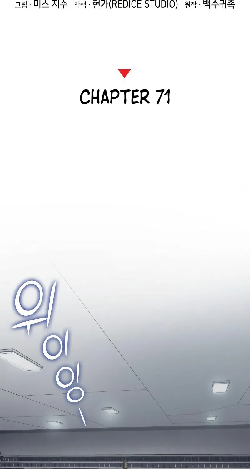 Read Kill The Dragon chapter 71 image 30 on Lezhin