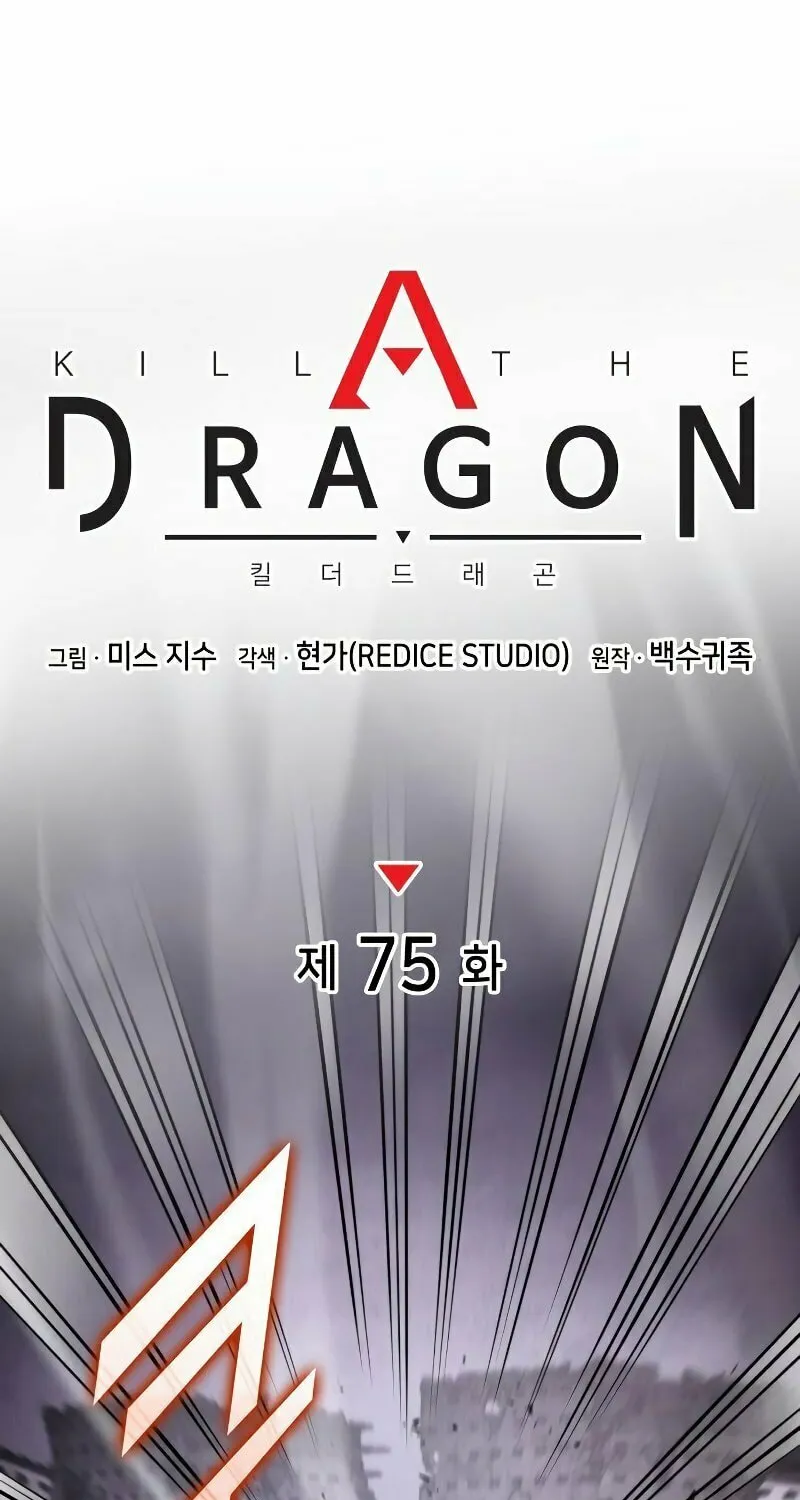 Read Kill The Dragon chapter 75 image 38 on Lezhin