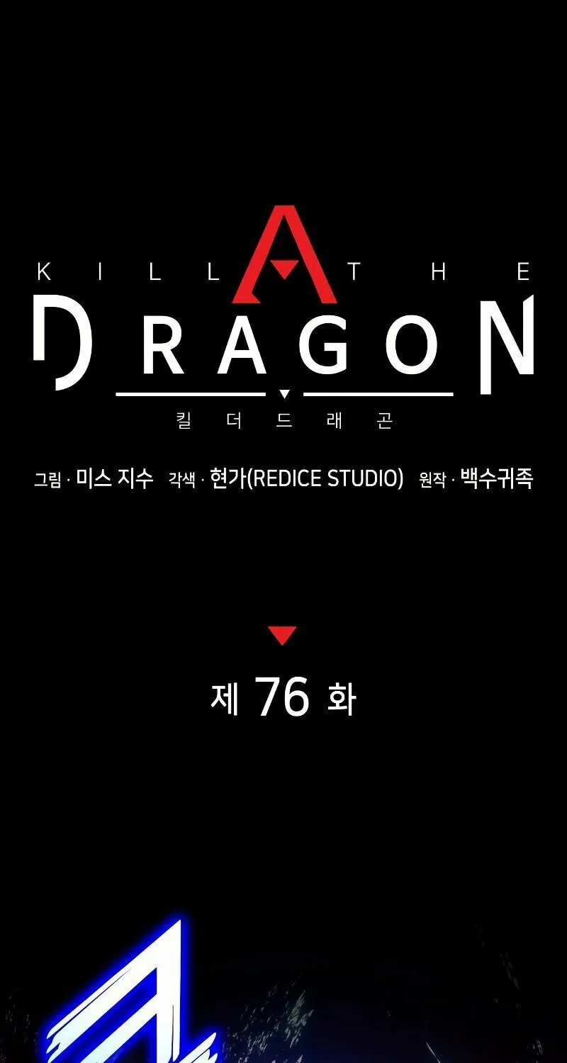 Read Kill The Dragon chapter 76 image 1 on Lezhin