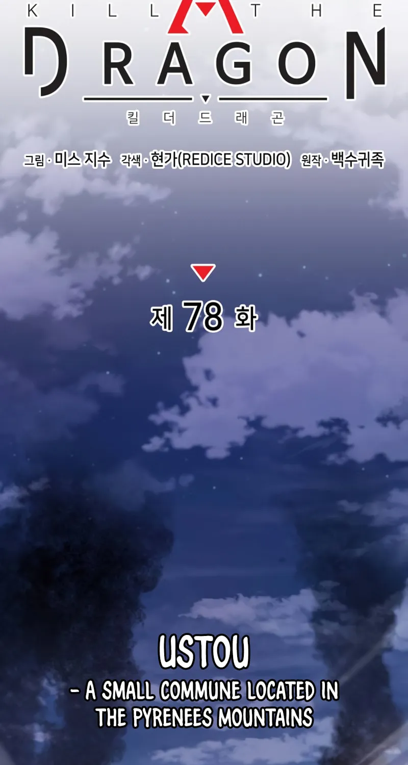 Read Kill The Dragon chapter 78 image 13 on Lezhin