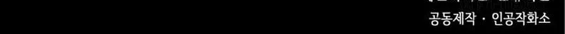 Read Kill The Dragon chapter 82 image 91 on Lezhin