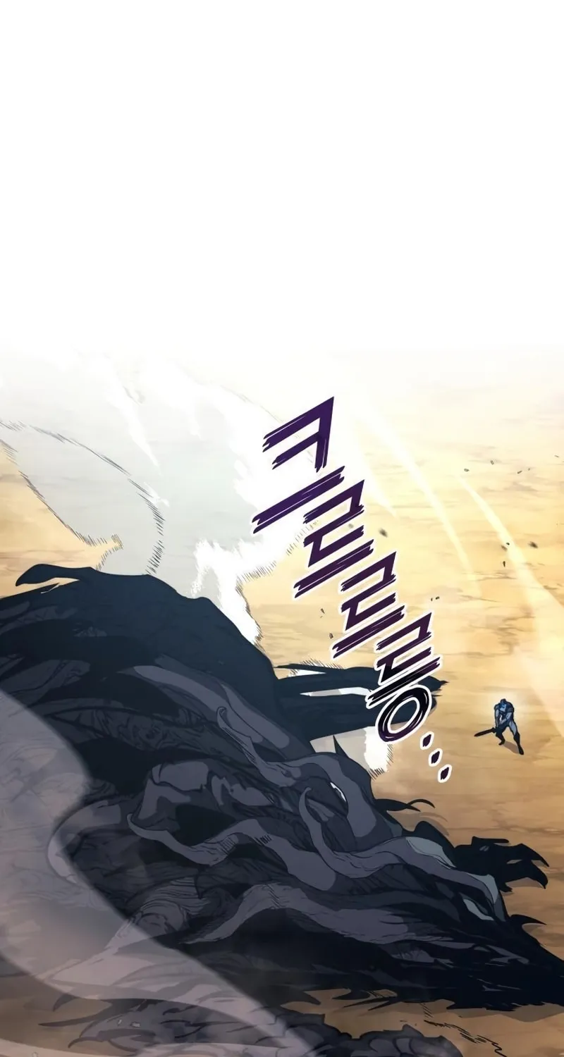 Read Kill The Dragon chapter 87 image 90 on Lezhin