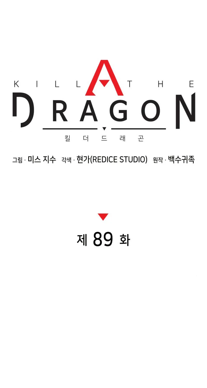 Read Kill The Dragon chapter 89 image 1 on Lezhin