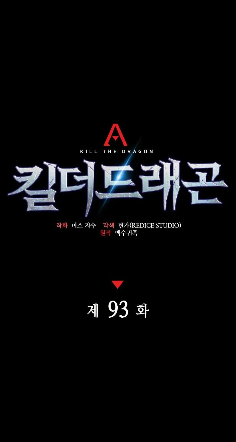 Read Kill The Dragon chapter 93 image 53 on Lezhin