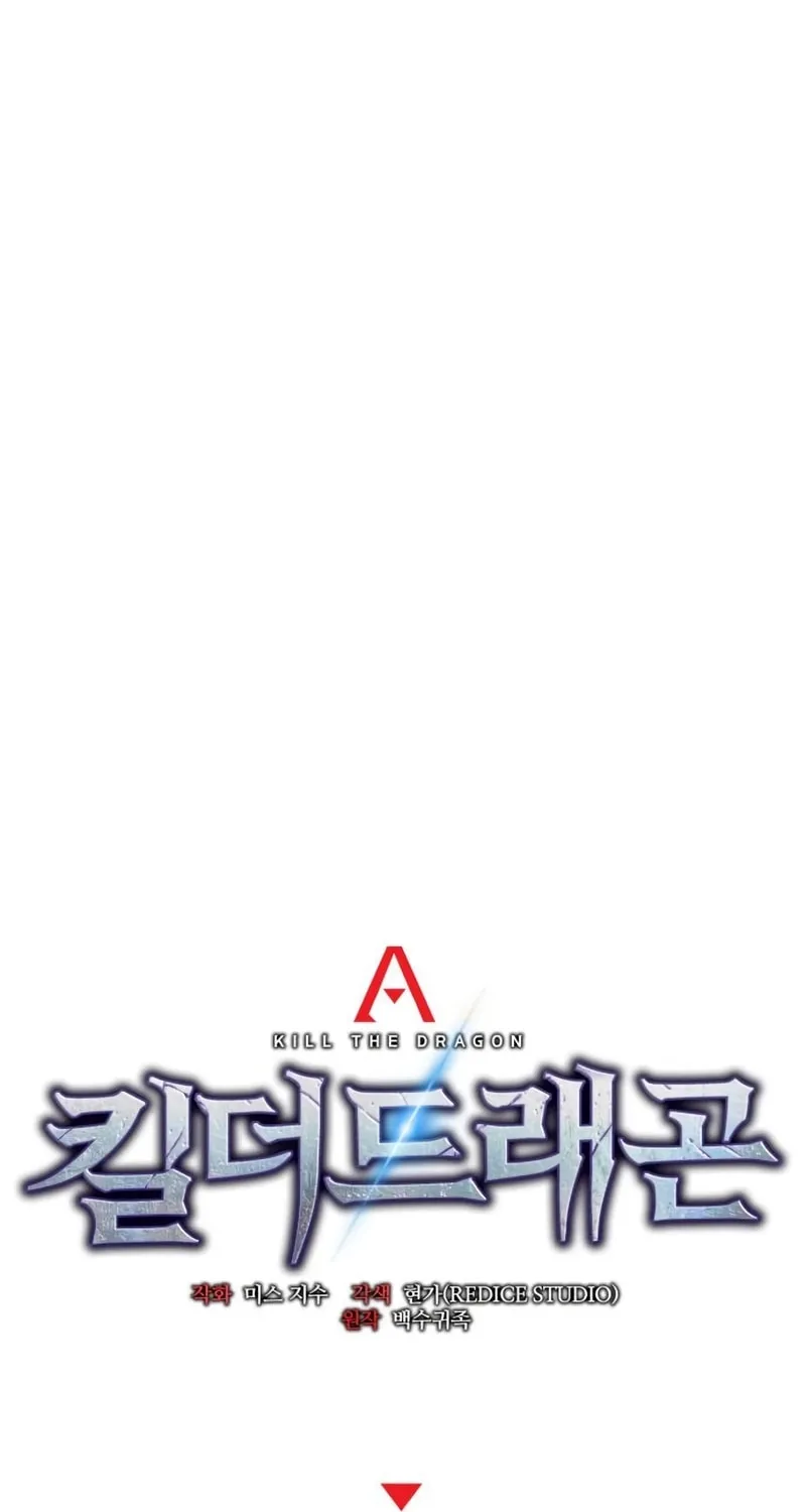 Read Kill The Dragon chapter 94 image 34 on Lezhin