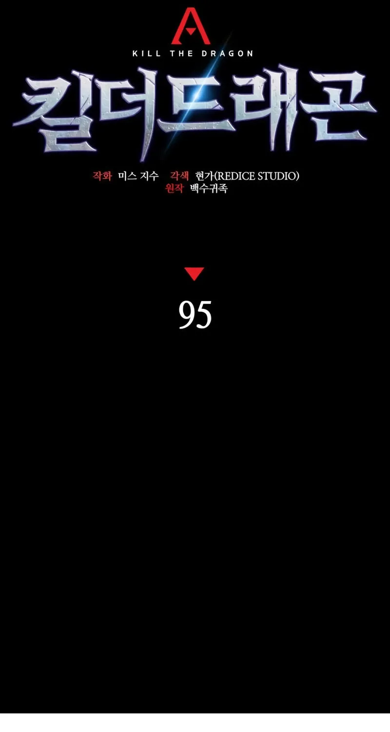Read Kill The Dragon chapter 95 image 31 on Lezhin