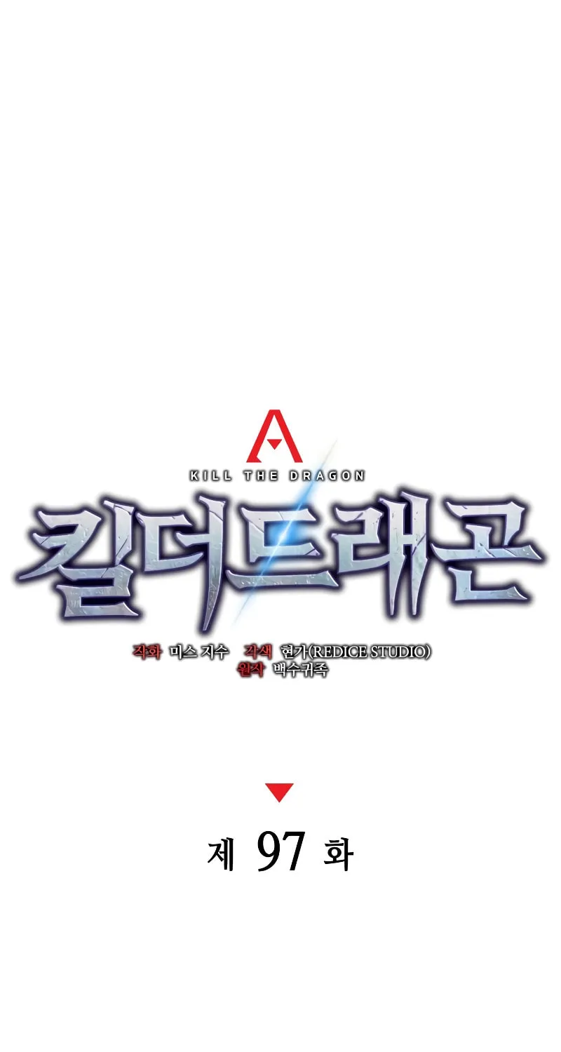 Read Kill The Dragon chapter 97 image 55 on Lezhin