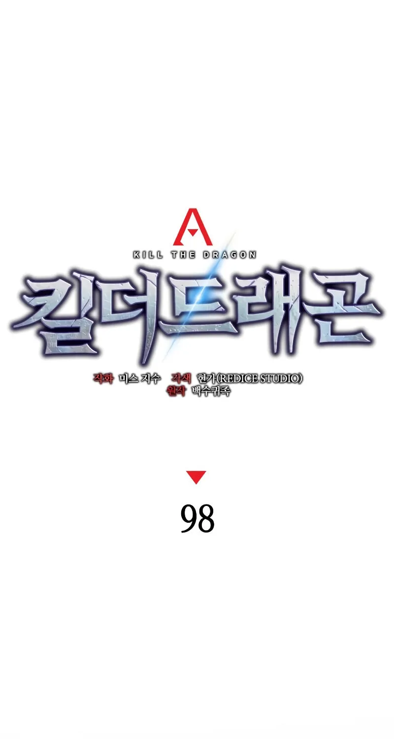 Read Kill The Dragon chapter 98 image 50 on Lezhin
