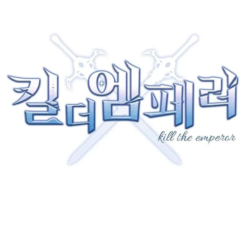 Read Kill the Emperor chapter 10 image 12 on Lezhin