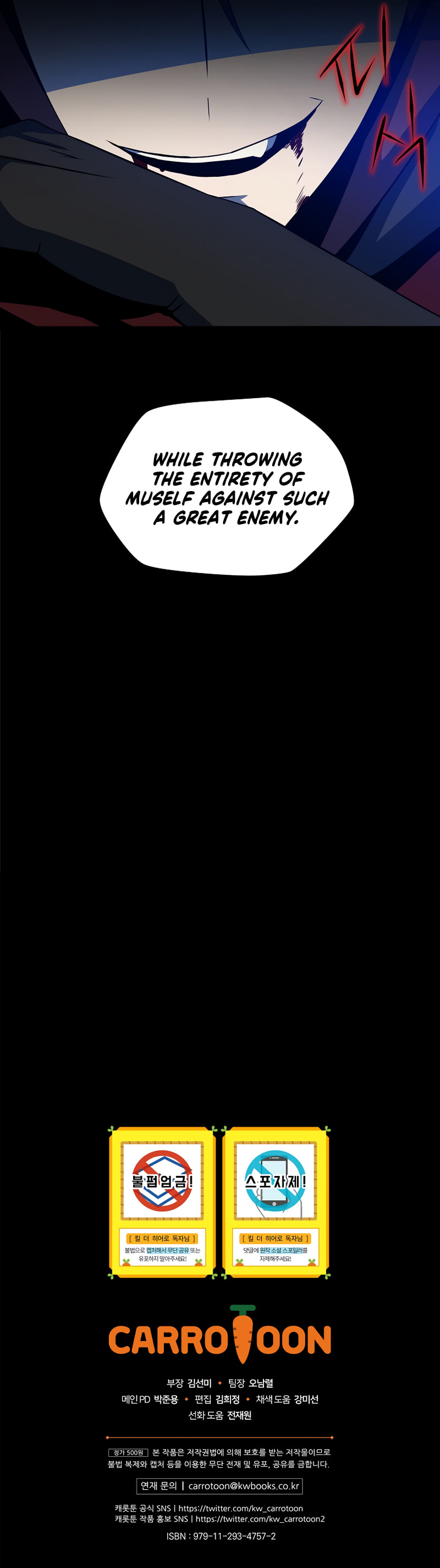 Read Kill The Hero chapter 110 image 12 on Lezhin