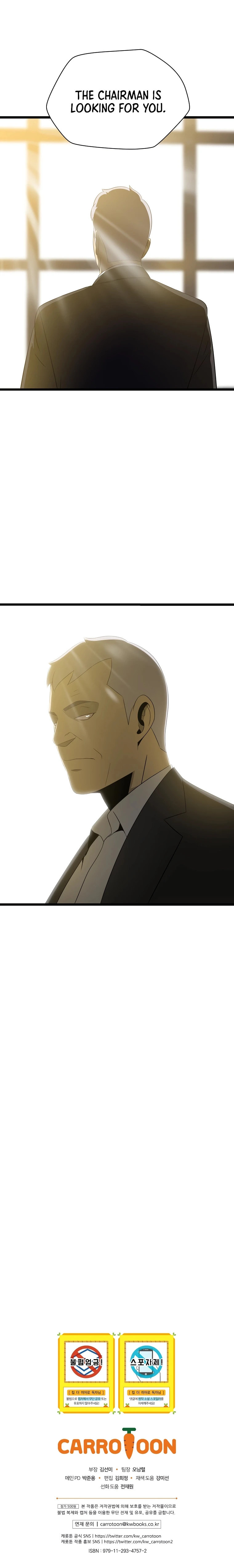 Read Kill The Hero chapter 118 image 22 on Lezhin