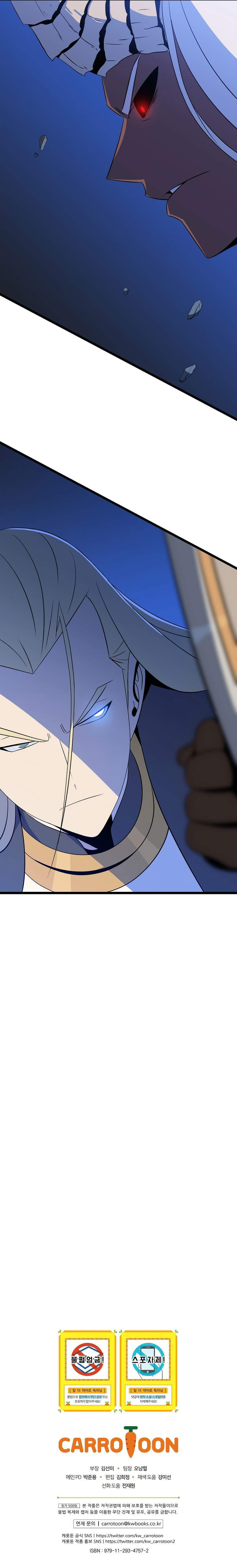 Read Kill The Hero chapter 129 image 12 on Lezhin
