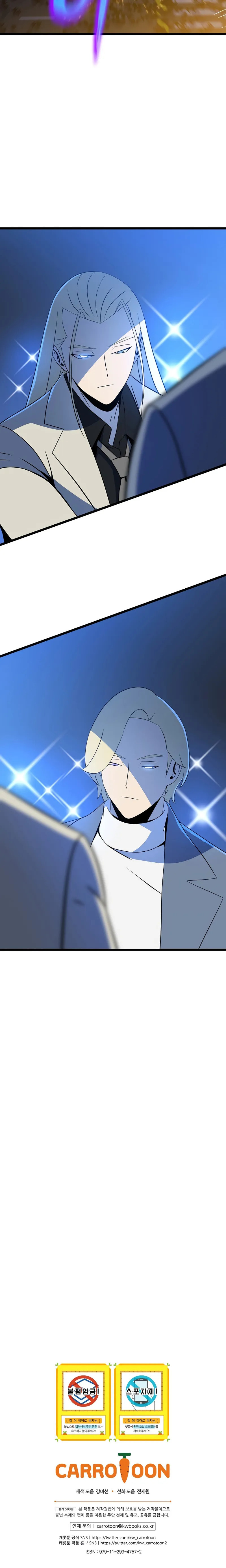 Read Kill The Hero chapter 133 image 19 on Lezhin