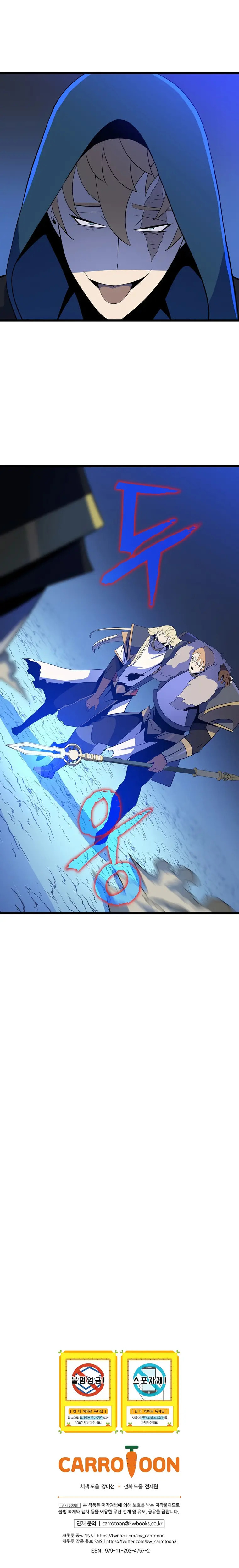 Read Kill The Hero chapter 138 image 21 on Lezhin