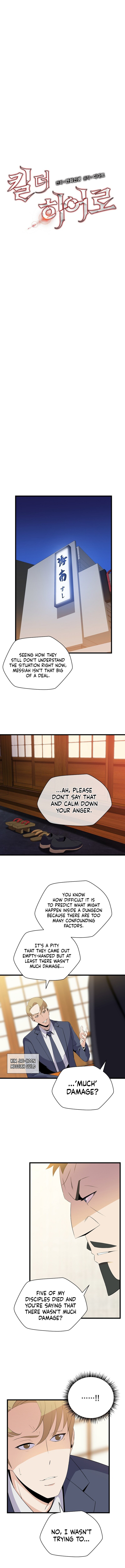 Read Kill The Hero chapter 19 image 3 on Lezhin