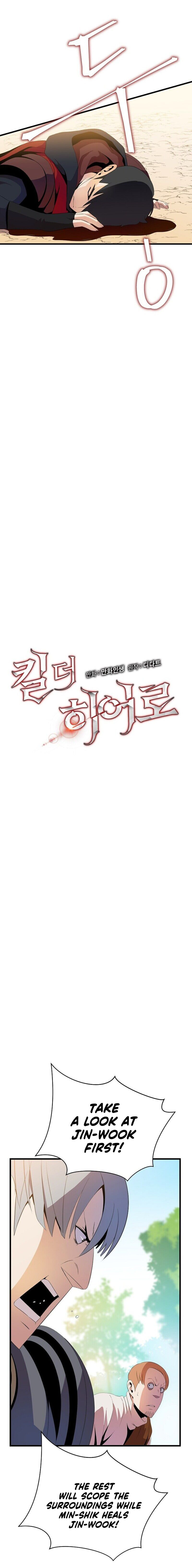 Read Kill The Hero chapter 22 image 3 on Lezhin