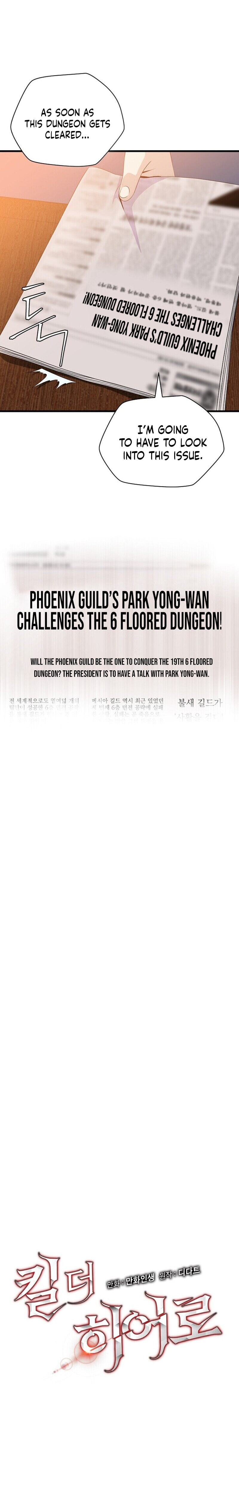 Read Kill The Hero chapter 27 image 2 on Lezhin