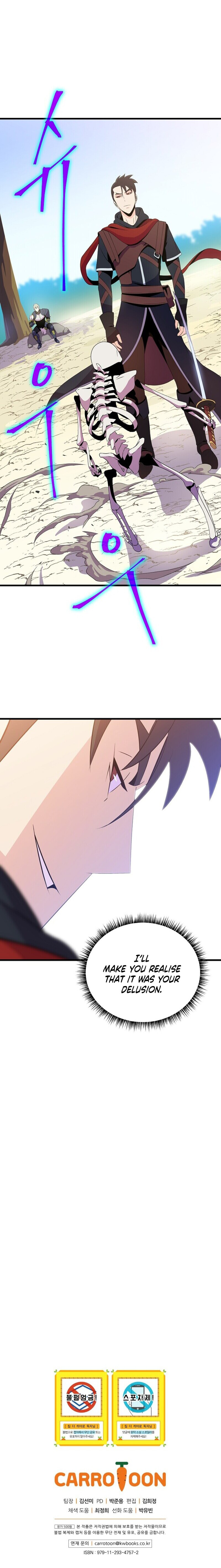 Read Kill The Hero chapter 27 image 20 on Lezhin