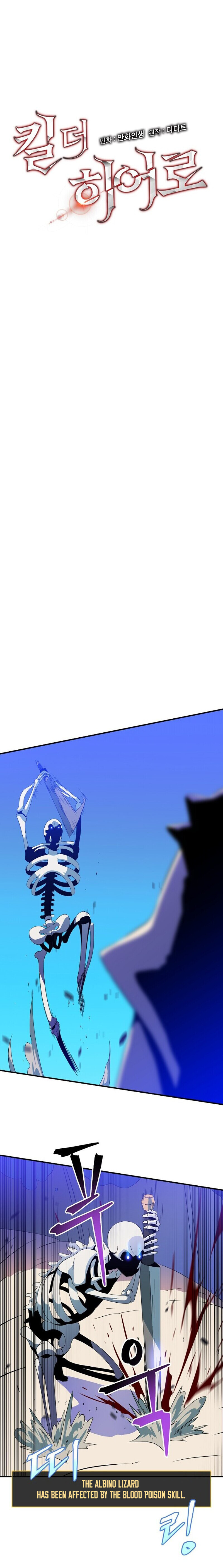 Read Kill The Hero chapter 30 image 3 on Lezhin