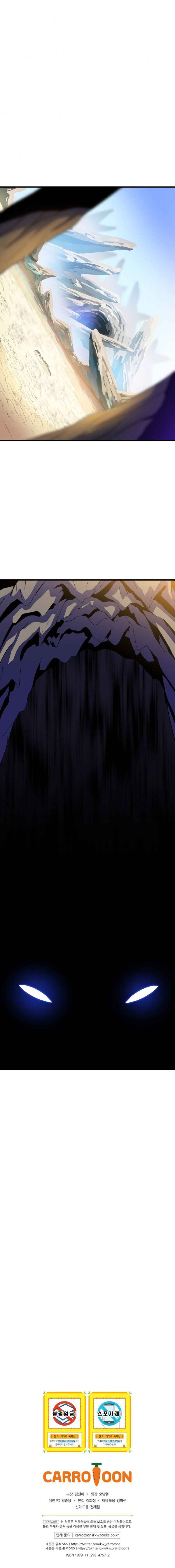 Read Kill The Hero chapter 64 image 12 on Lezhin
