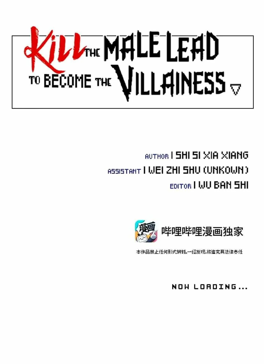 Kill the Male Lead to Become the Demoness Chapter 23 page 11 - 