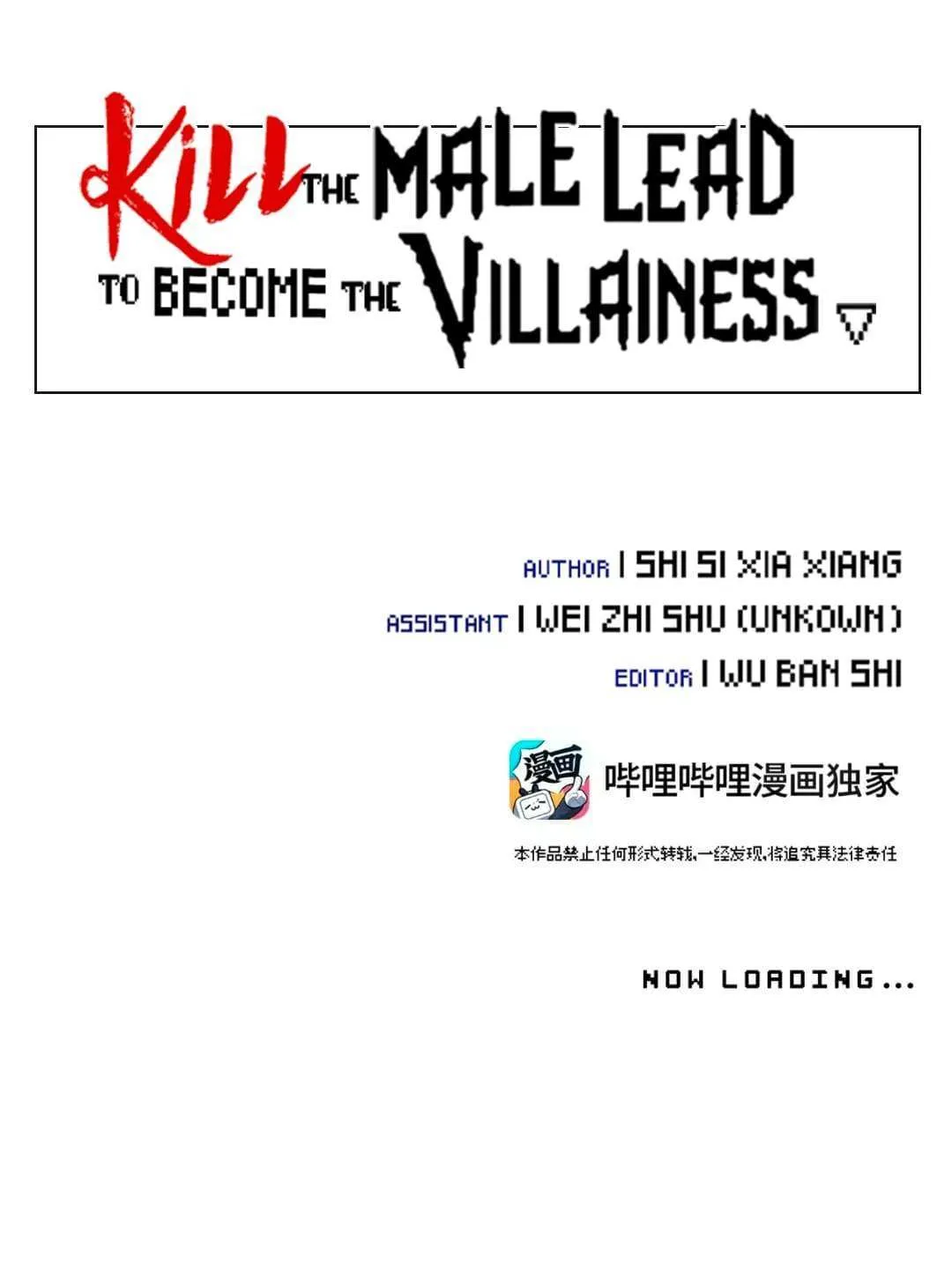 Kill the Male Lead to Become the Demoness Chapter 27 page 13 - 